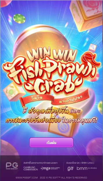 Win Win Fish Prawn Crab pg 888 th ค่ายเกม สล็อต PG
