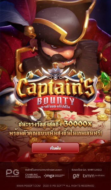 Captain’s Bounty pg 888 th ค่ายเกม สล็อต PG