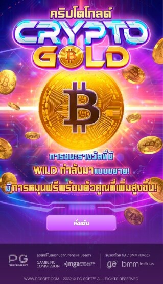Crypto Gold pg 888 th ค่ายเกม สล็อต PG