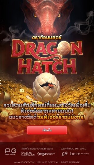 Dragon Hatch pg 888 th ค่ายเกม สล็อต PG
