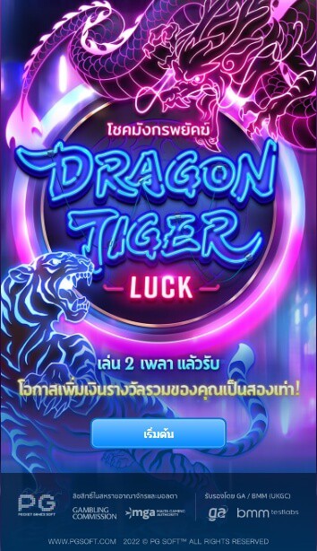 Dragon Tiger Luck pg 888 th ค่ายเกม สล็อต PG