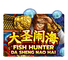 Fish Hunting Da Sheng Nao Hai รีวิวเกม
