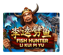 Fish Hunting Li Kui Pi Yu รีวิวเกม