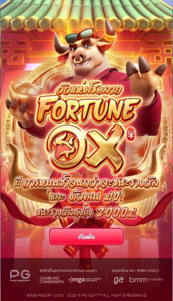 Fortune Ox pg 888 th ค่ายเกม สล็อต PG