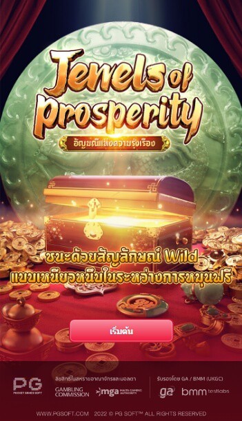 Jewels of Prosperity pg 888 th ค่ายเกม สล็อต PG