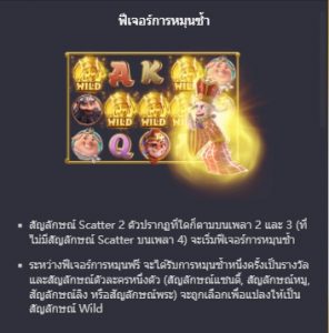 Journey To The Wealth demo pg soft เว็บสล็อต PG