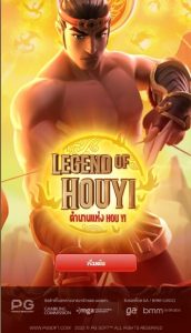 Legend of Hou Yi pg 888 th ค่ายเกม สล็อต PG