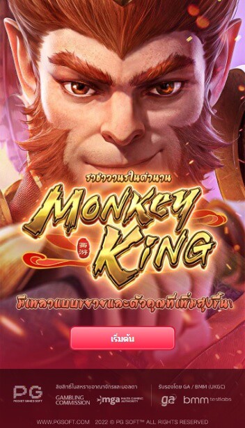 Legendary Monkey King pg 888 th ค่ายเกม สล็อต PG