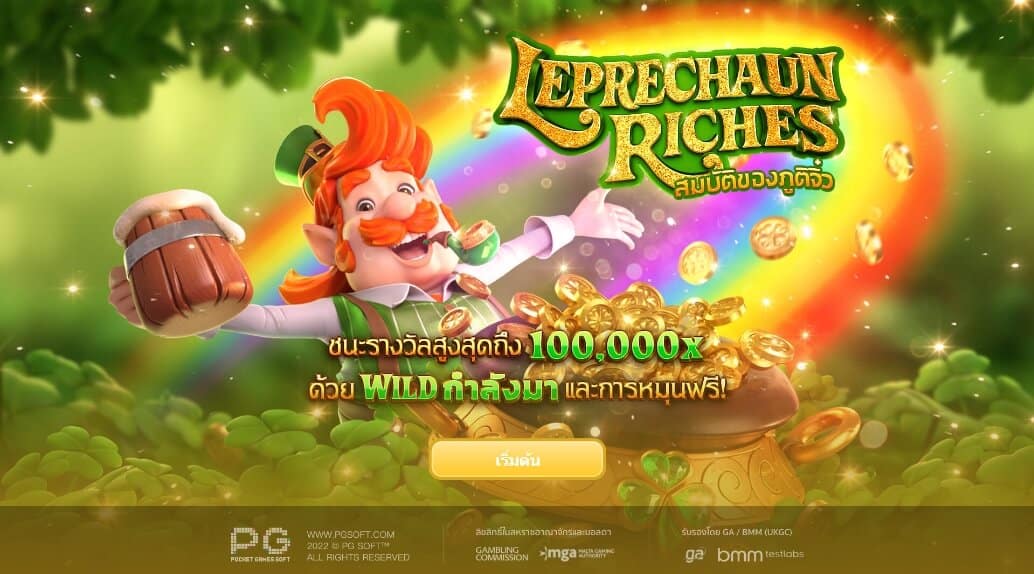 Leprechaun Riches pg 888 th ค่ายเกม สล็อต PG