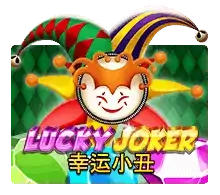 Lucky Joker เกมสล็อตตัวตลก