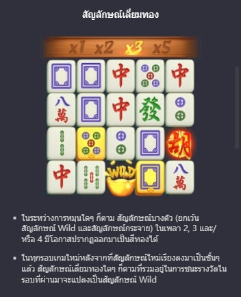 Mahjong Ways demo pg soft เว็บสล็อต PG
