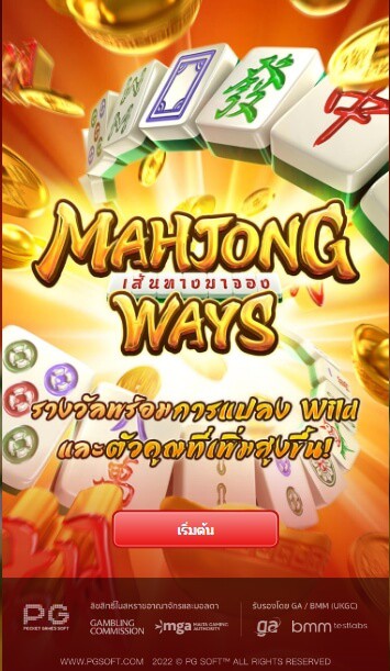 Mahjong Ways pg 888 th ค่ายเกม สล็อต PG