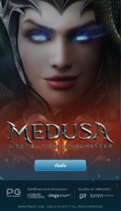 Medusa II pg 888 th ค่ายเกม สล็อต PG