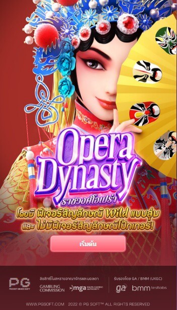 Opera Dynasty pg 888 th ค่ายเกม สล็อต PG