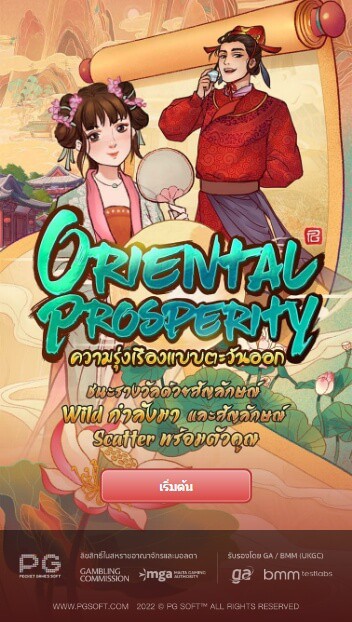 Oriental Prosperity pg 888 th ค่ายเกม สล็อต PG