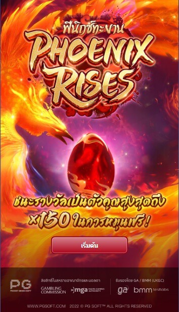 Phoenix Rises pg 888 th ค่ายเกม สล็อต PG