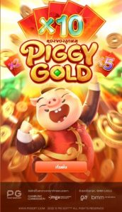 Piggy Gold pg 888 th ค่ายเกม สล็อต PG