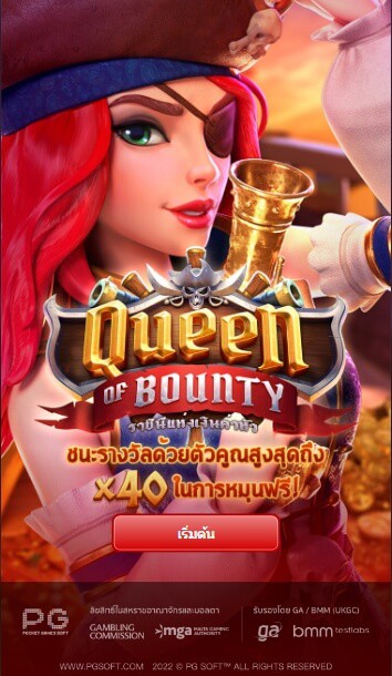 Queen of Bounty pg 888 th ค่ายเกม สล็อต PG