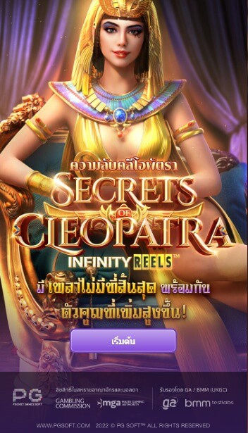Secrets of Cleopatra pg 888 th ค่ายเกม สล็อต PG