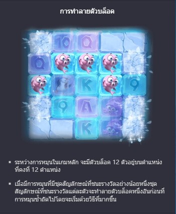 The Great Icescape demo pg soft เว็บสล็อต PG