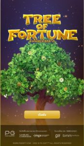Tree Of Fortune pg 888 th ค่ายเกม สล็อต PG