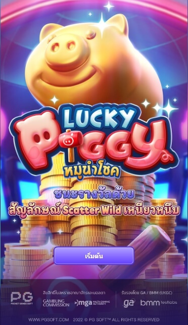 Lucky Piggy PG SLOTสล็อต 888 kng365slot