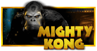 Mighty Kong ค่าย PRAGMATIC PLAY เว็บตรง ไม่ผ่านเอเย่นต์ แตกง่าย kng365sl