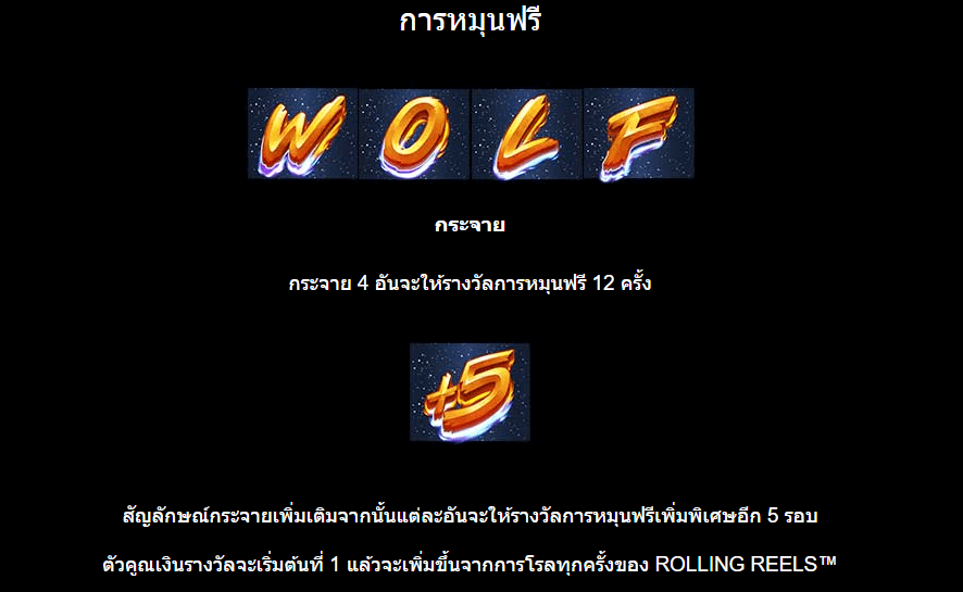 Wolf Blaze Megaways เกมค่าย Microgaming ทางเข้าเล่น Kng365slot บนมือถือ