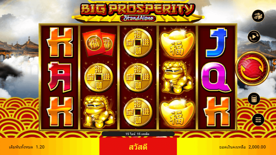 BIG PROSPERITY SA สล็อต spadegaming เว็บ KNG365SLOT