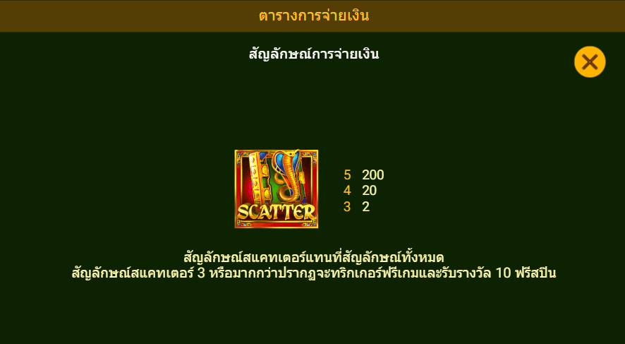 BOOK OF MYTH spadegaming สล็อต เครดิตฟรี KNG365SLOT