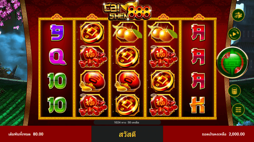 CAI SHEN 888 สล็อต spadegaming เว็บ KNG365SLOT