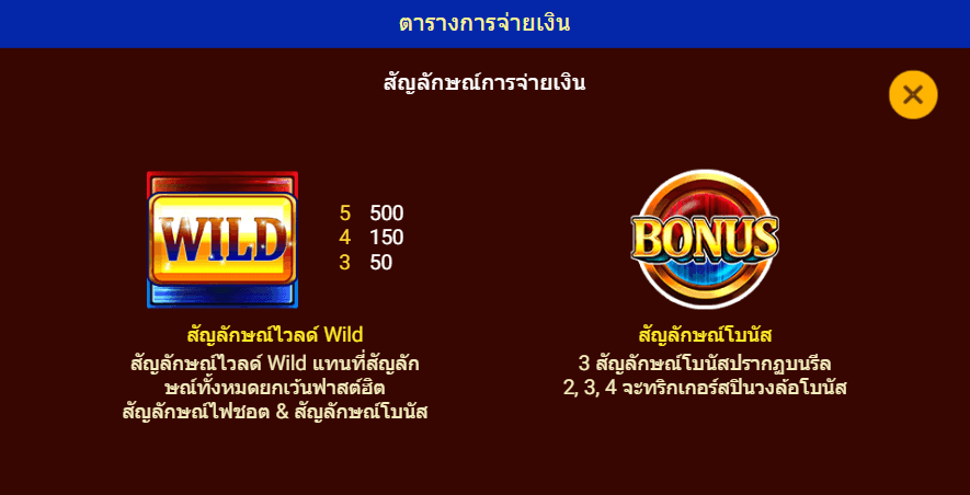 DOUBLE FLAME spadegaming สล็อต เครดิตฟรี KNG365SLOT