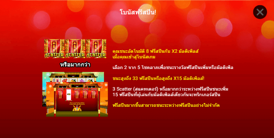 FESTIVE LION spadegaming เกมไหนดี KNG365SLOT