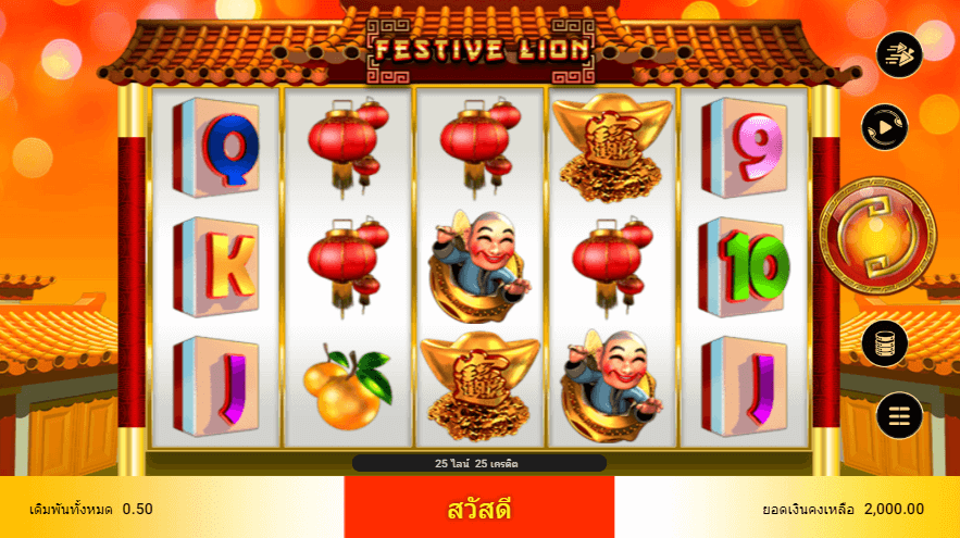 FESTIVE LION สล็อต spadegaming เว็บ KNG365SLOT