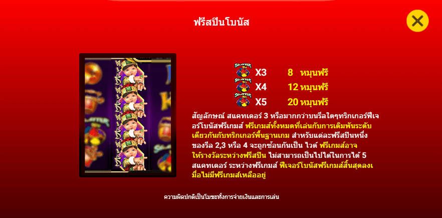 GOLDEN CHICKEN spadegaming ทดลองเล่น KNG365SLOT