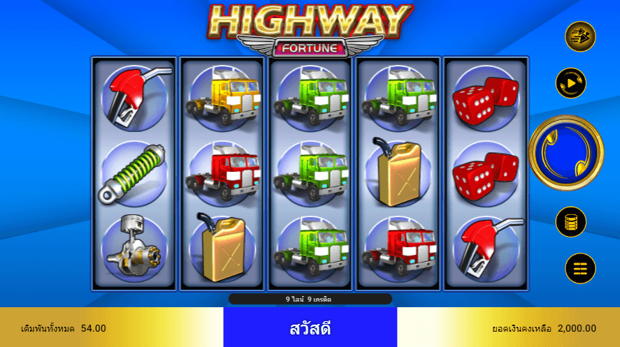 HIGHWAY FORTUNE สล็อต spadegaming เว็บ KNG365SLOT