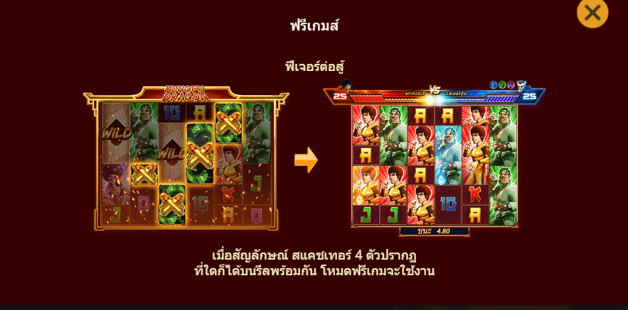 KUNGFU DRAGON spadegaming ทดลองเล่น KNG365SLOT