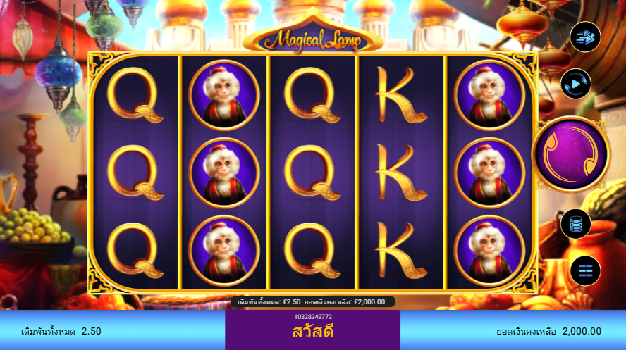 MAGICAL LAMP สล็อต spadegaming เว็บ KNG365SLOT