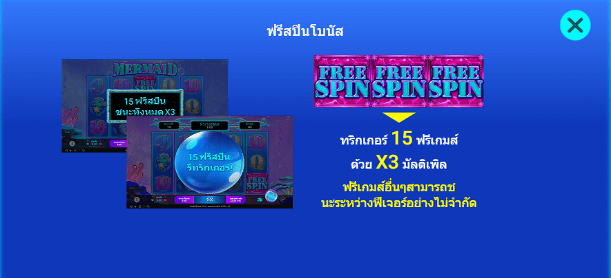 MERMAID spadegaming เกมไหนดี KNG365SLOT