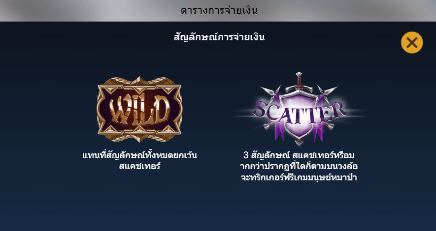 RISE OF WEREWOLVES spadegaming สล็อต เครดิตฟรี KNG365SLOT