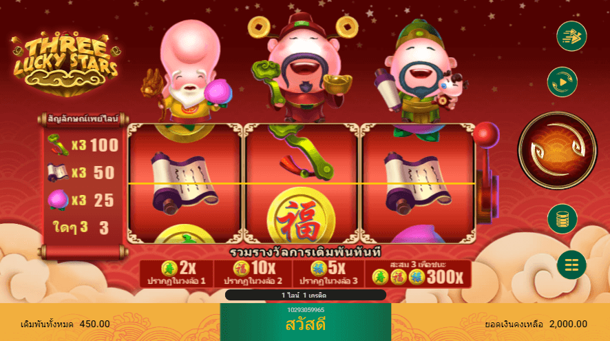 THREE LUCKY STARS สล็อต spadegaming เว็บ KNG365SLOT