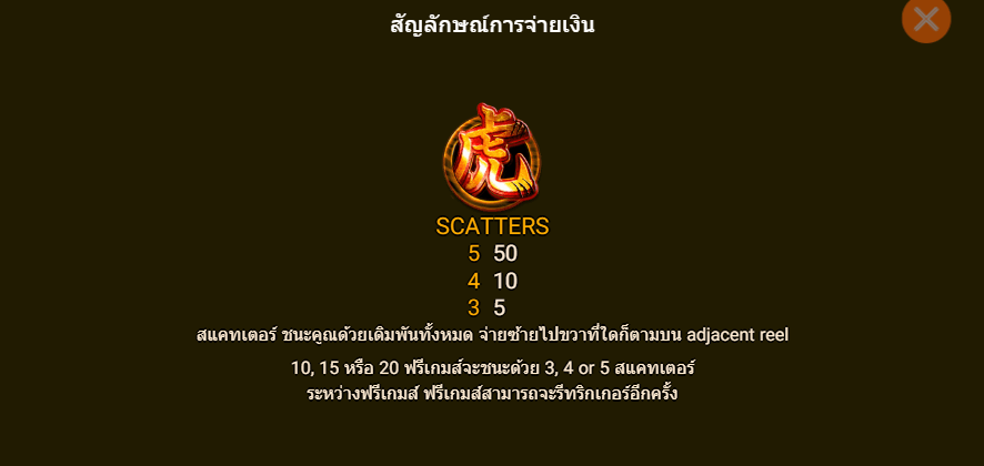 TIGER WARRIOR spadegaming ทดลองเล่น KNG365SLOT