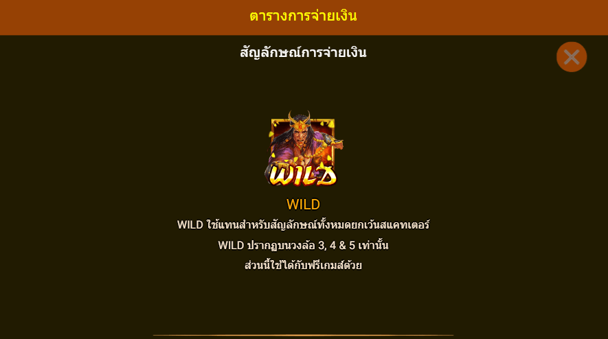 TIGER WARRIOR สล็อต spadegaming แตกง่าย KNG365SLOT