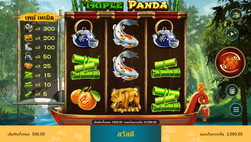 TRIPLE PANDA สล็อต spadegaming เว็บ KNG365SLOT