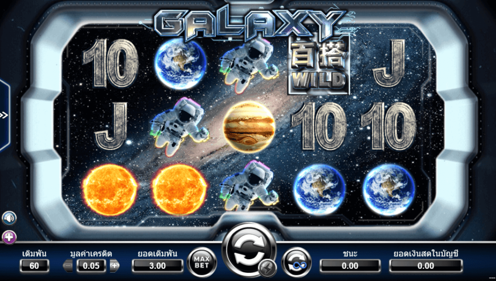 Galaxy สล็อตค่าย AMEBA KNG365SLOT