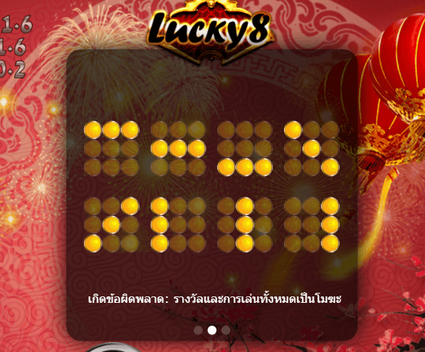 Lucky 8 AMEBA SLOT KNG365SLOT