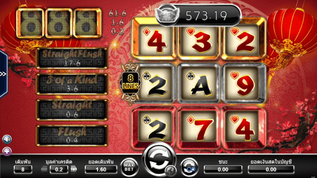 Lucky 8 สล็อตค่าย AMEBA KNG365SLOT